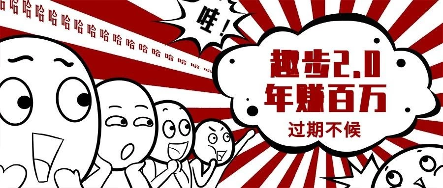 0门槛懒人手机天花板项目,每天2分钟,一年保底10000+,多种方式可扩大收益(抢首码)