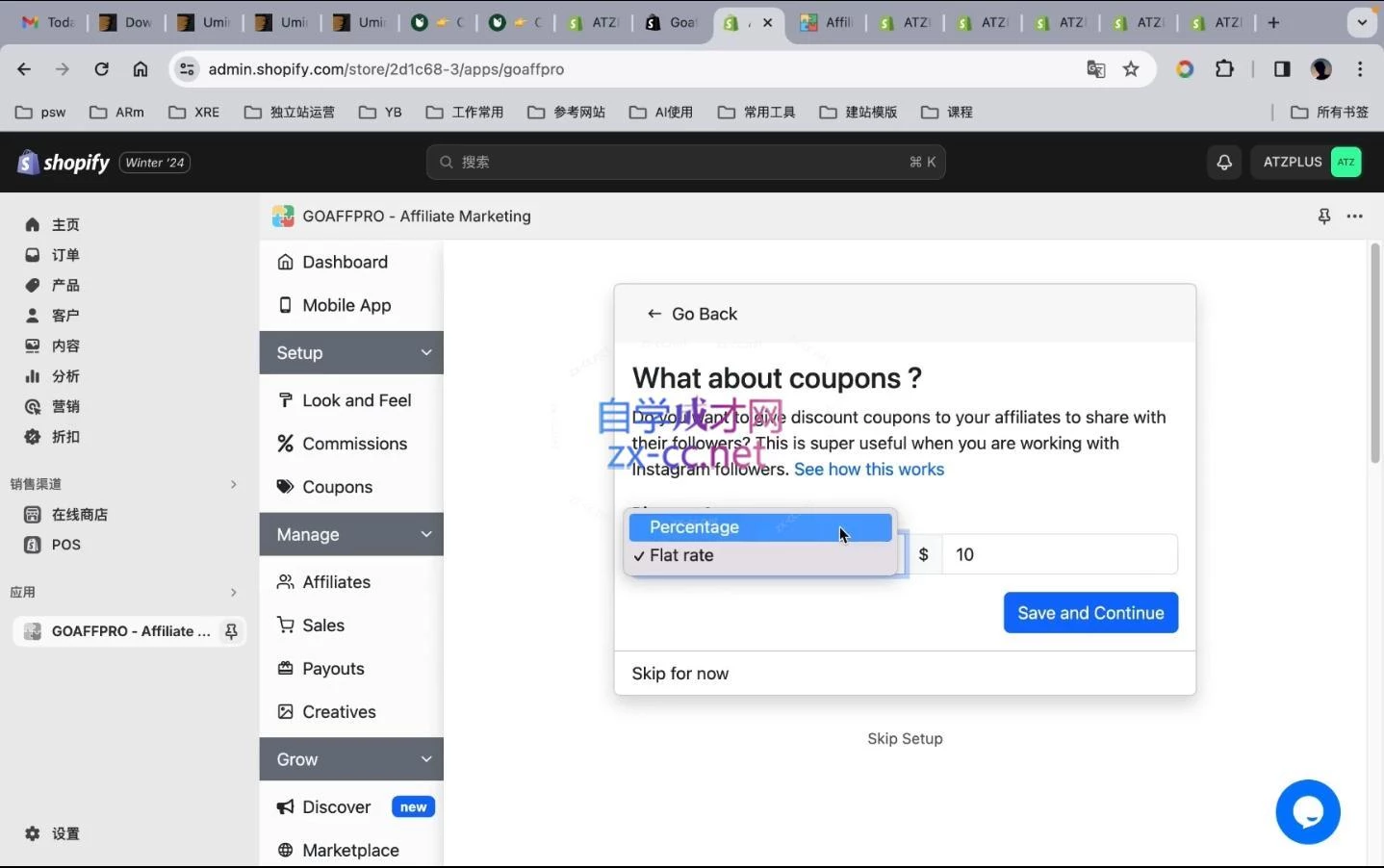 飞飚出海·Shopify零基础建站,独立站从0-1快速搭建