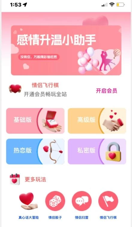 情侣飞行棋源码无授权,搭建即可用,免费分享,快来搭建赚钱把