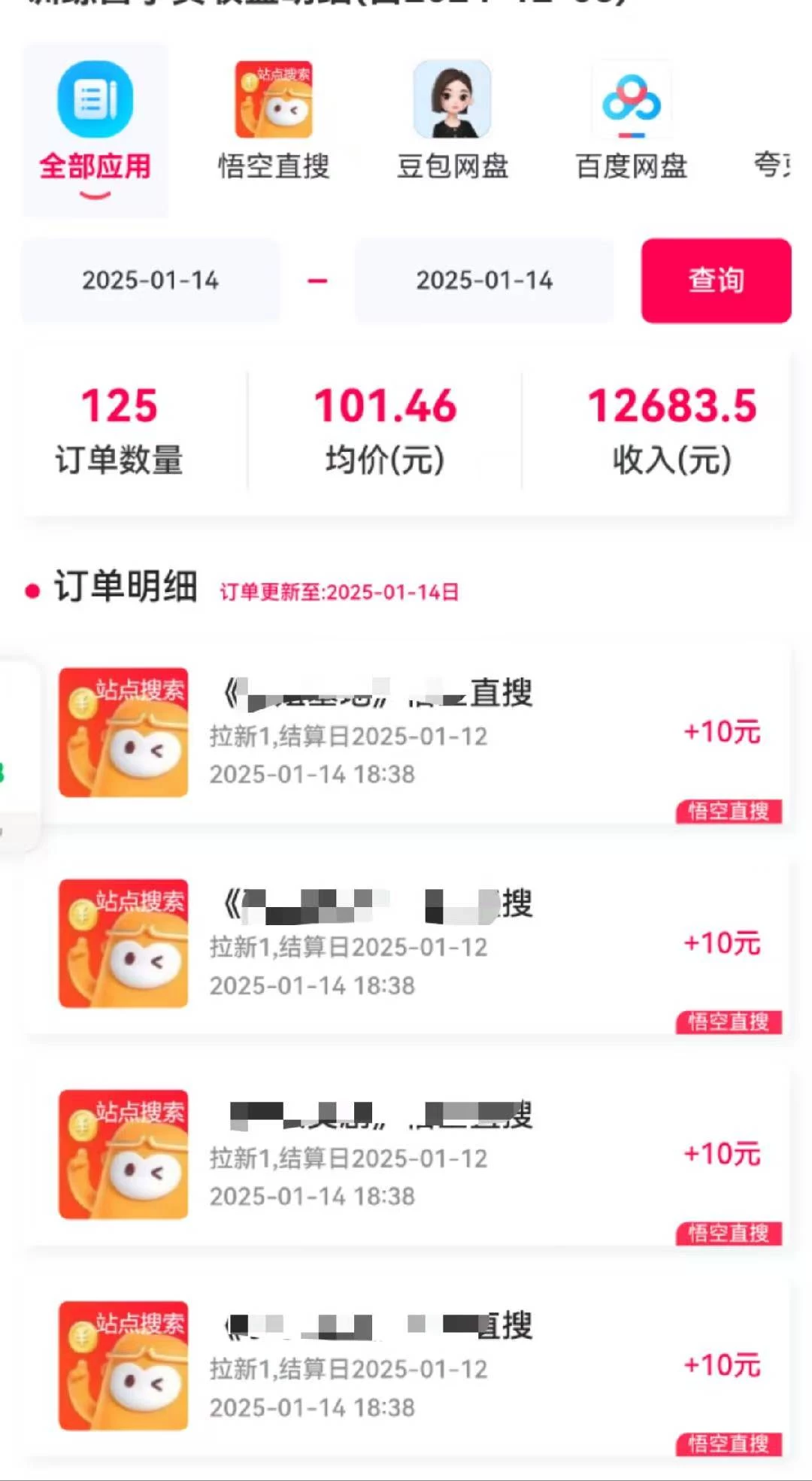 不发作品不直播,评论就有钱,一条最高10块,一天搞了9200