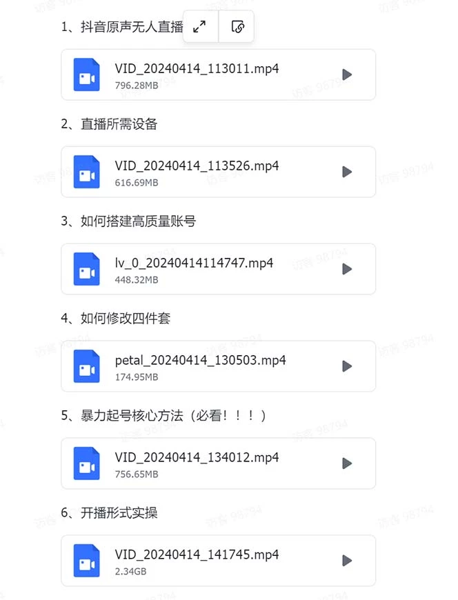 有声无人直播课程,单号一天可以变现200,新升级玩法,不会违规也不会封号