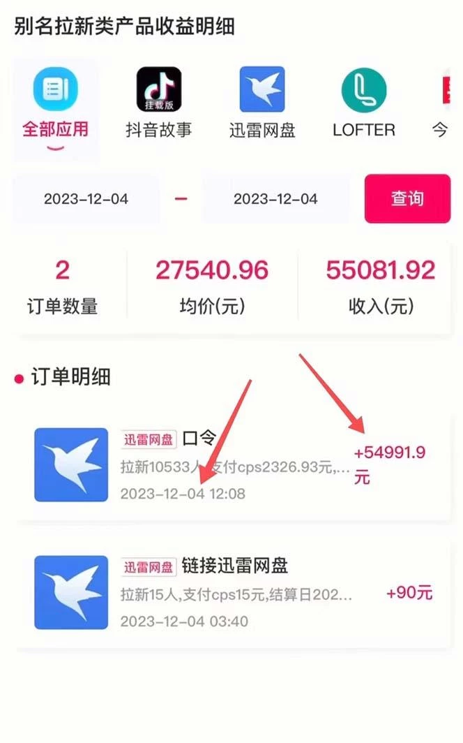 抖音无人直播,结合网盘拉新,巧蹭热点,每天四位数,0粉不断播,有手...