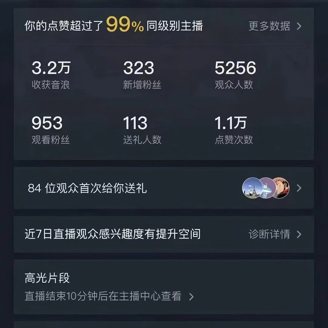 (9458期)三月最新抖音无人直播玩法美女舞团2.0，多重防非操作不封号日入1500+ 小...