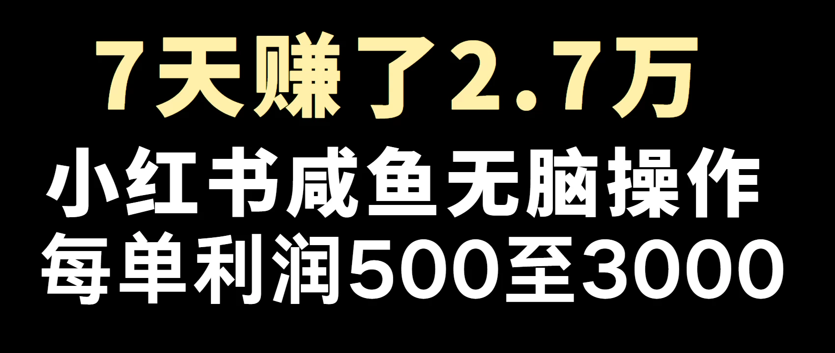 全网首发,7天赚了2.6万,2025利润超级高!