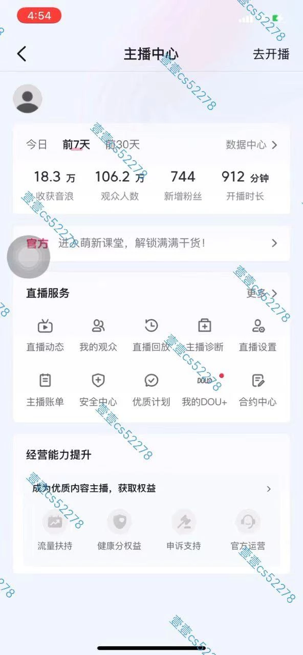 2024抖音无人直播撸音浪新玩法 日入1000+ 全流程+素材资源