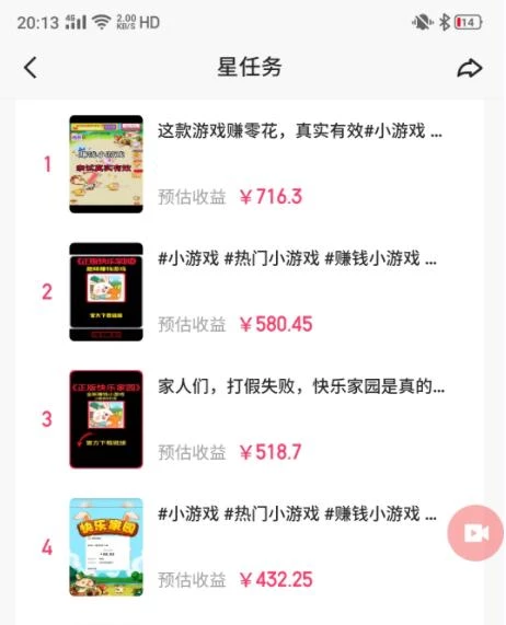 (9689期)快手磁力聚星小铃铛另类玩法，暴力变现日入500+小白简单上手无脑操作就可以