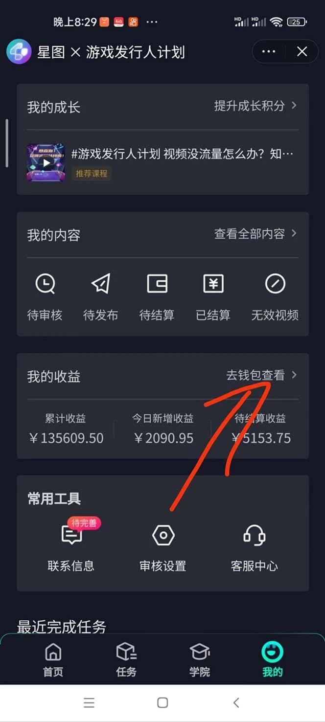 (9303期)梦幻西游手游2.0升级玩法，一单35，手机平板即可操作，日入2000+轻轻松松”
