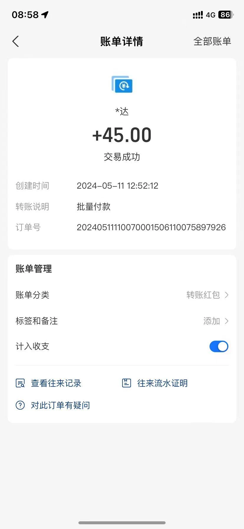 简单选题问卷调查,每天12张,不需要经验新手小白无压力(附渠道地址)