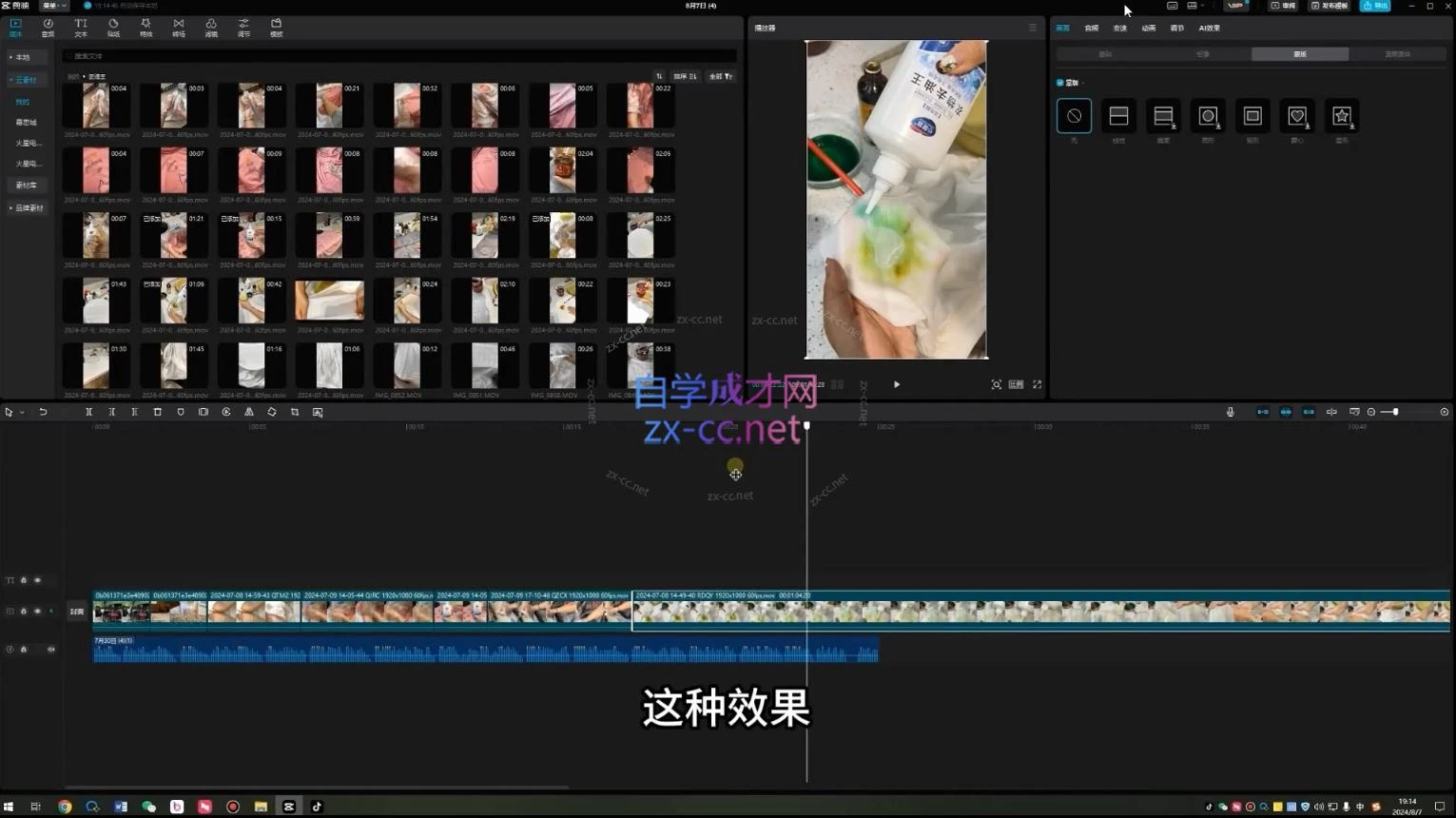 卓老师·蝴蝶号新手带货十步法