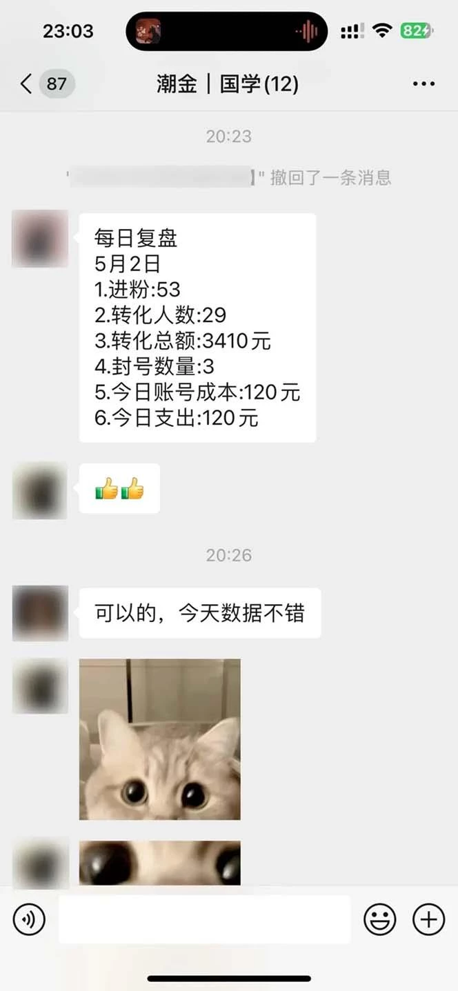 15天纯利10W+,国学掘金计划2024玩法全网首次公开(视频课程+交付手册