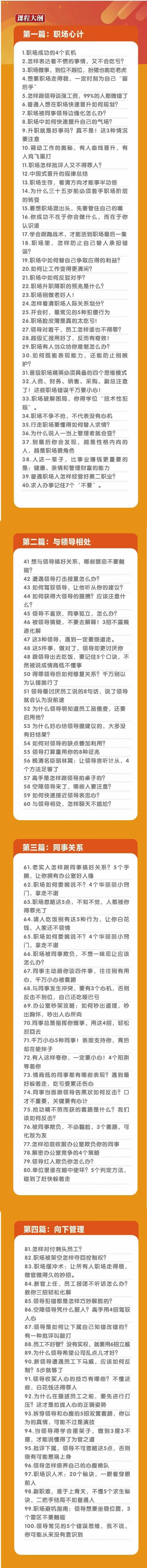 (8541期)教您从0-1做直播带货:选择不对,努力白费,5小时课程搞定那点事,解决...