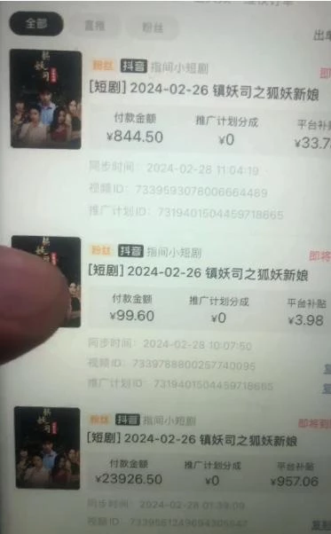 视频号短剧推广2.0高收益玩法，100%原创，单日收益3000+，小白必备项目