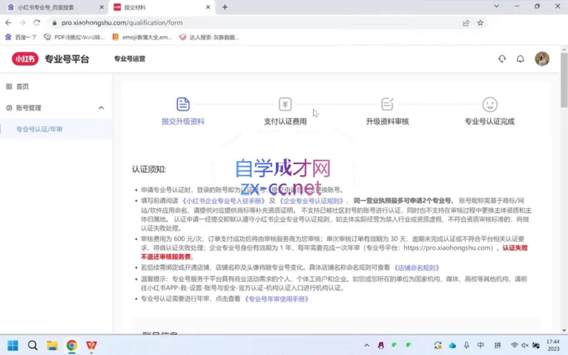钟小铃·小红书达人陪跑计划第四期
