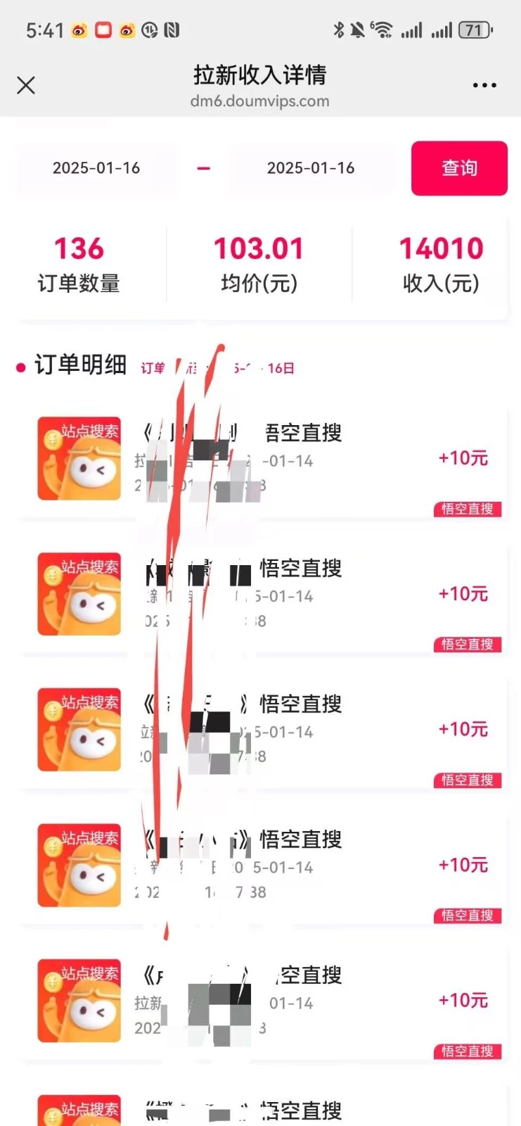 不发作品不直播,评论就有钱,一条最高10块,一天搞了9200