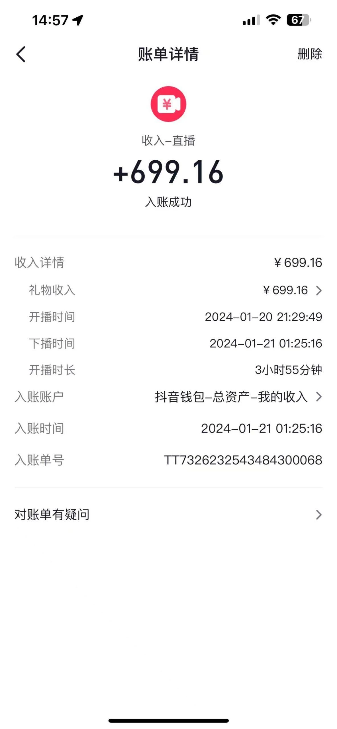 (9305期)2024抖音直播短剧变现最新玩法,不提示版权违规 日入600+零基础 小白可操作