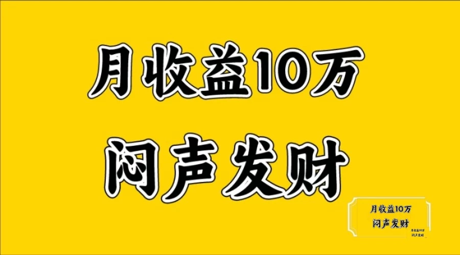 无脑操作,日收益2-3K,可放大操作