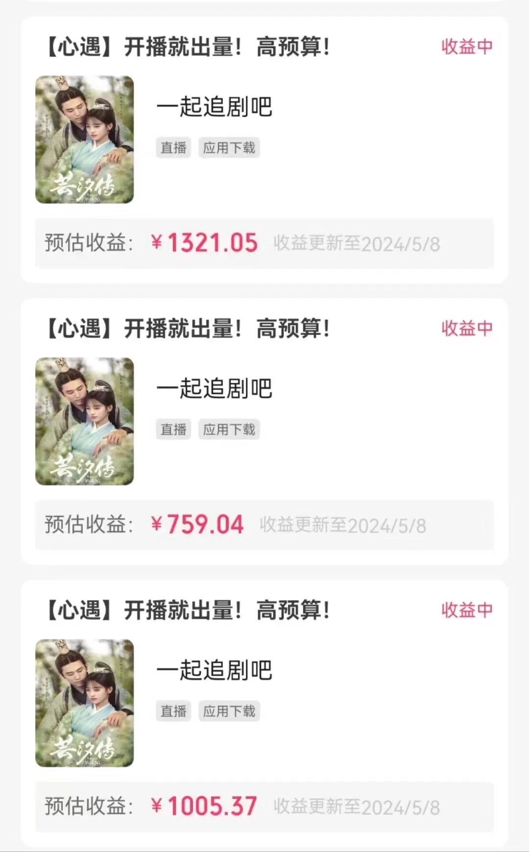 快手磁力无人播剧玩法  一天500+  不违规不封号有版权