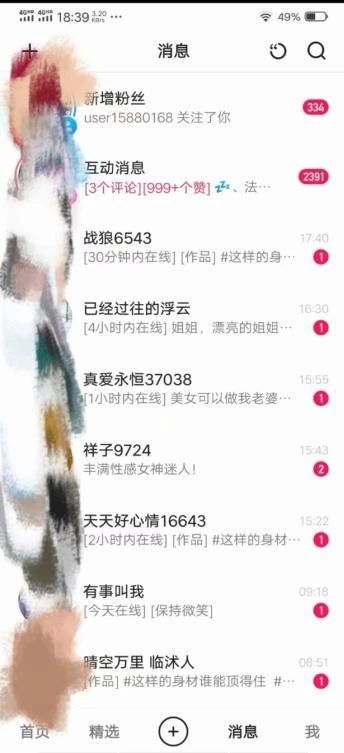 最新蓝海项目，瑜伽美女掘金，男粉＋女粉通吃不封号玩法，0基础小白也能日入2000＋