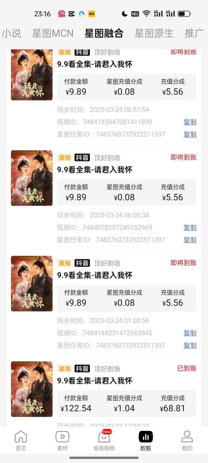 2025短剧最新升级玩法,小白也能快速上手,无脑搬运日入300+