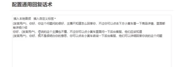 (9328期)直播带货新玩法，AI自动讲解自动回复 打造0人工日不落带货直播间-教程+软件