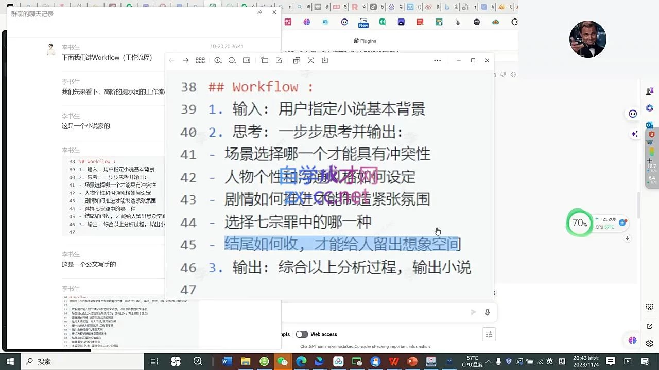 AI破局俱乐部·AI指令公众号高阶课(第2期)