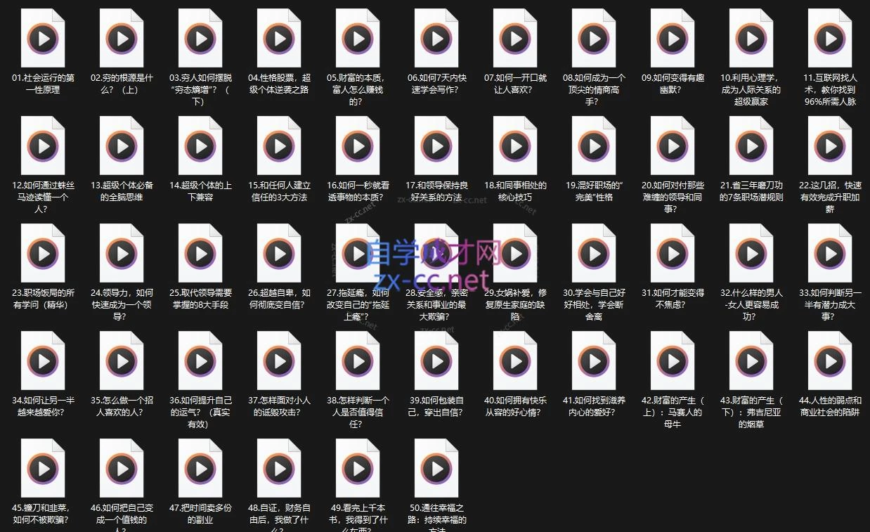 超级个体·普通人创造财富的无限游戏