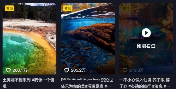 268W赞,亿级播放:AI治愈系风景视频制作方法拆解,小白也能1分钟掌握