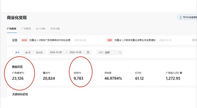 抖音雪花无人直播,一天躺赚3000+,0粉手机可搭建,不违规不限流,小白...