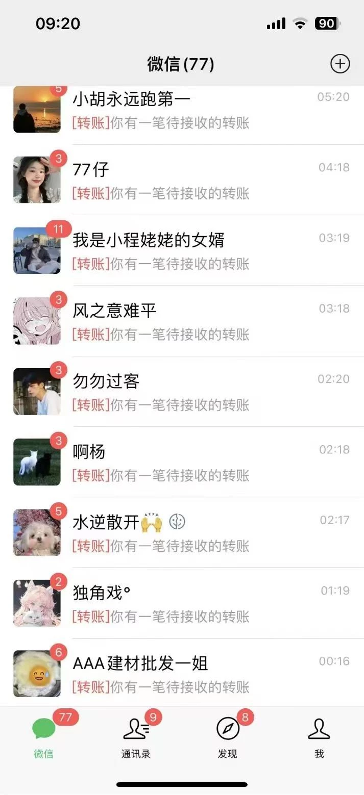 (8581期)原创番茄小说推文,保姆级教程,人人可做,日入2700+