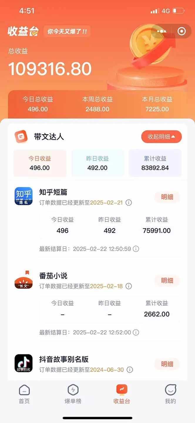 利用工具一键制作营销号推文，小白轻松上手 日入600+ 简单无脑