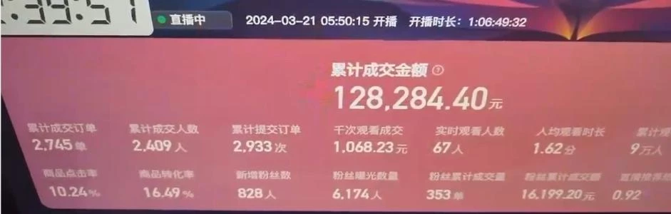 (9552期)快手抖音野蛮无人带货法 无门槛纯佣1000+ 一台手机无粉丝要求新手小白...