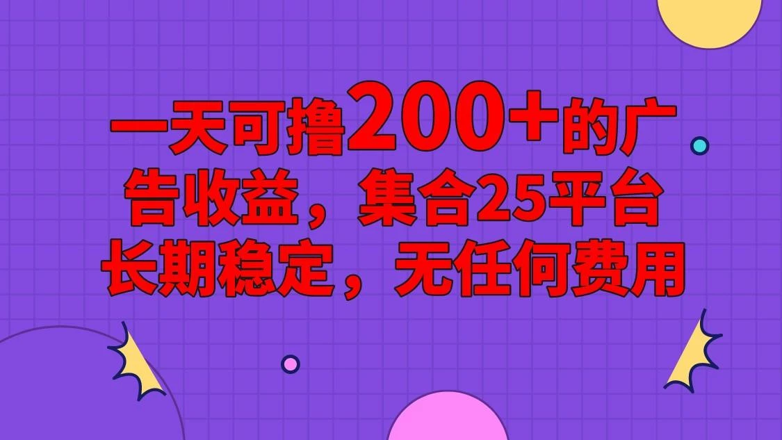 手机全自动挂机,0门槛操作,1台手机日入80+净收益,懒人福利!