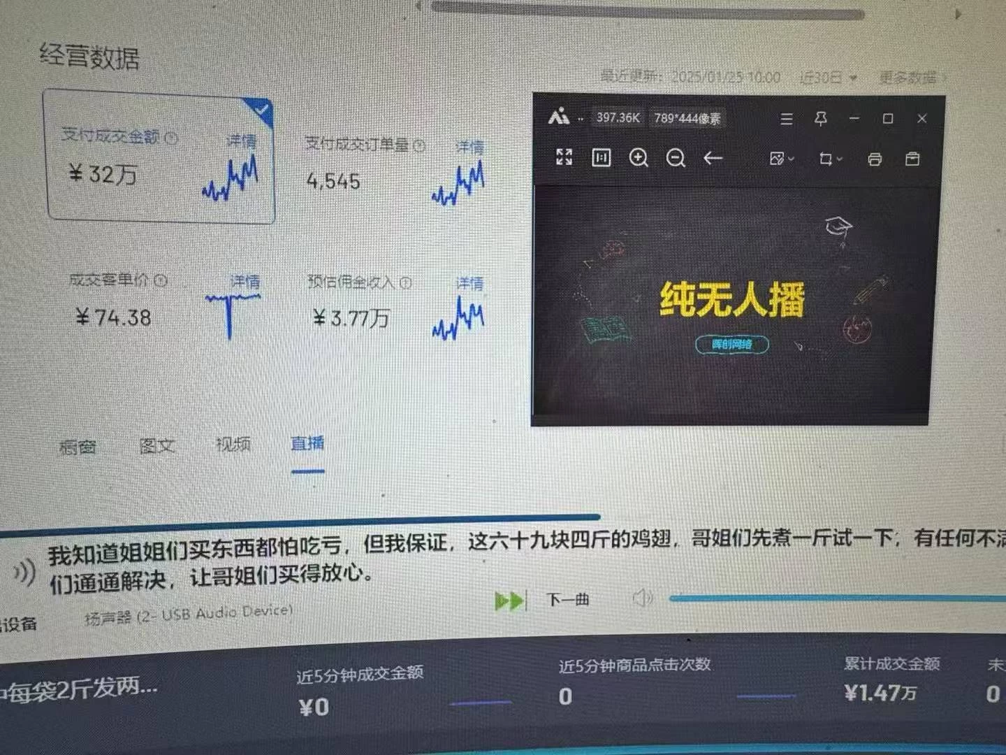 Ai智能无人直播带货 无需出镜 单日轻松变现1000+ 零违规风控 小白也能...