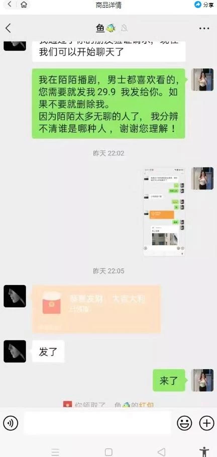 外面收费1980的陌陌无人播剧项目，解放双手实现躺赚【揭秘】