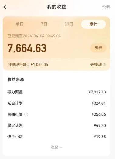 (10023期)AI制作高质量美女视频，磁力聚星撸收益，单日变现500+，只需简单设置，...