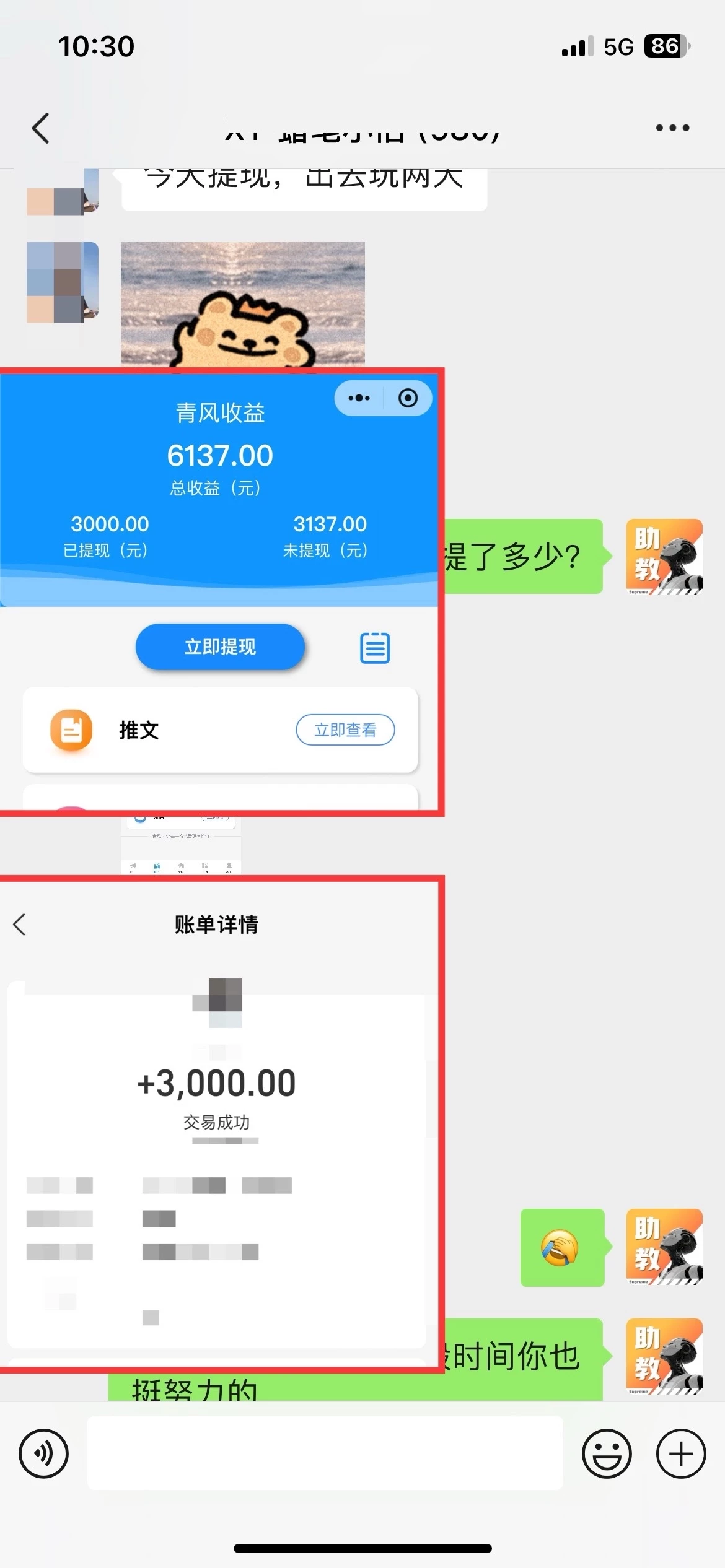 小说推文玩法，AI一键生成漫画原创视频，多平台暴利拉新，小白可单号日...