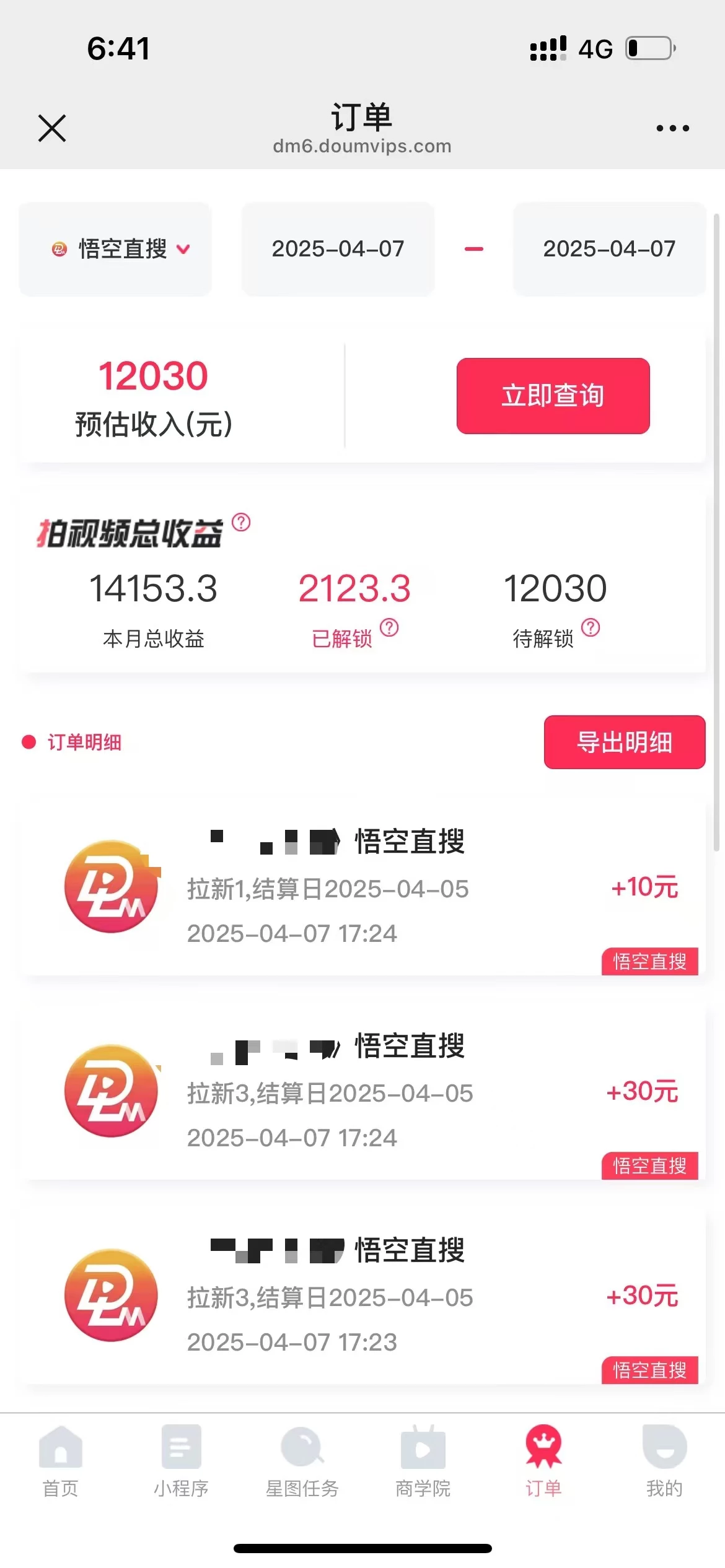 评论就有收益,一单10元,小白也能轻松日赚9000+