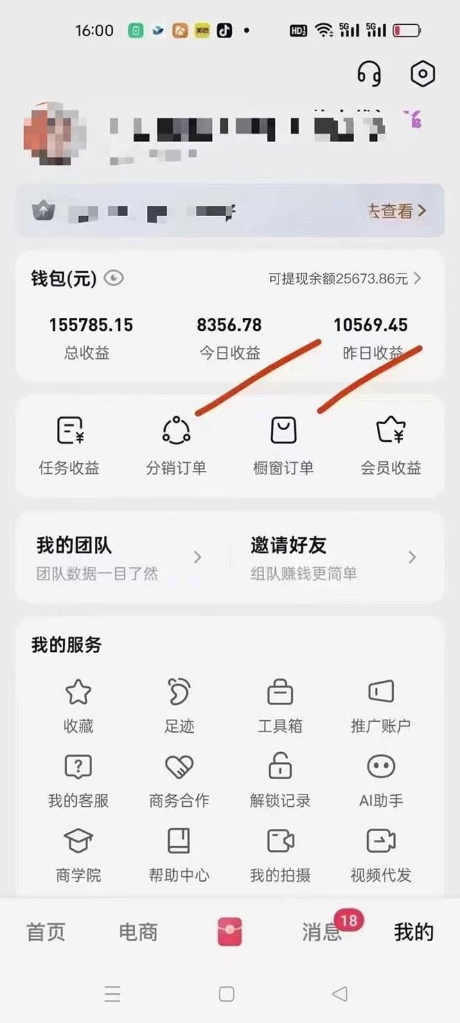 月入5万+的机会,我们出视频你来发,有播放就有收益,0基础都能做!