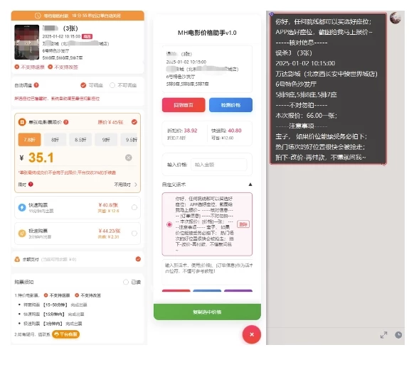 电影代理自动报单_自动查报价，给客户快速应答【完整攻略】