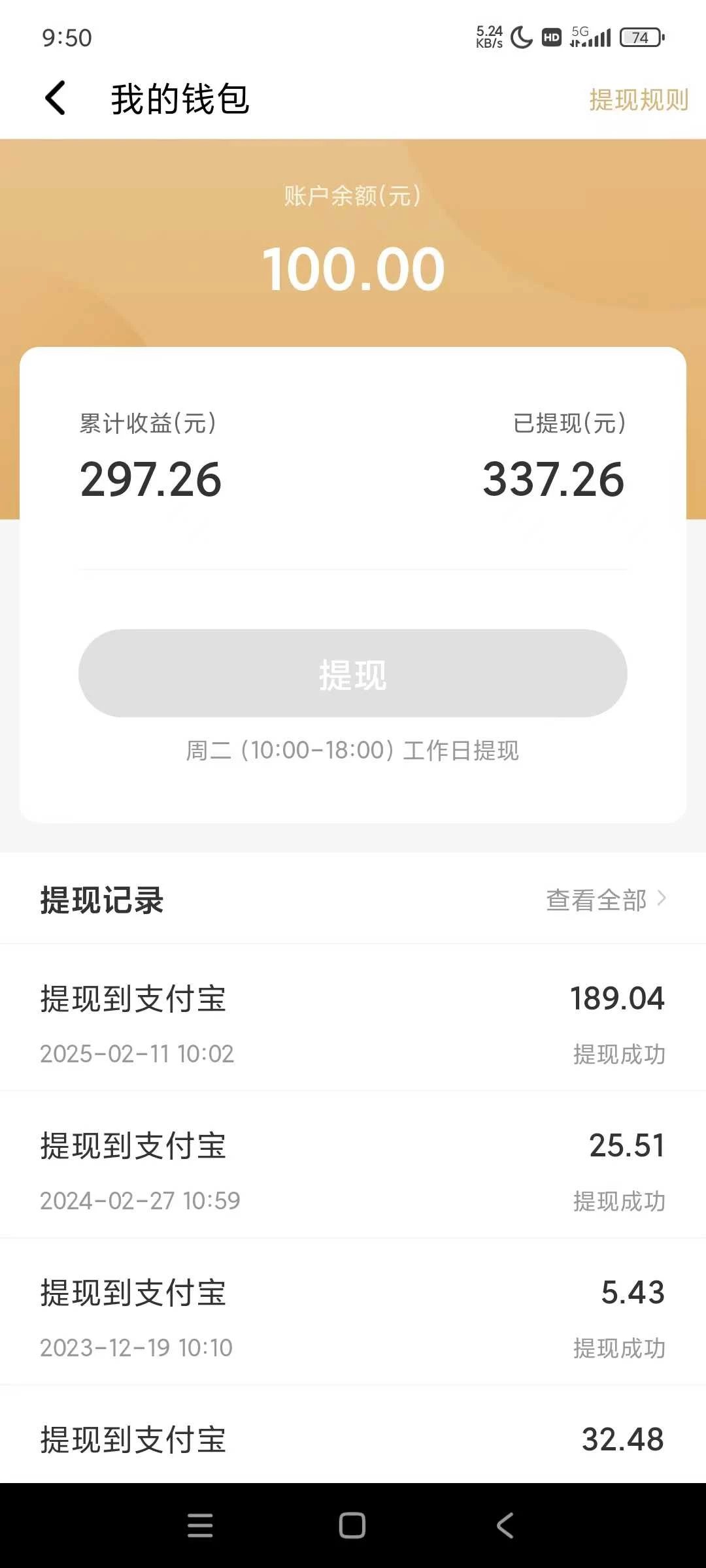 全自动挂机赚钱项目!一部手机或电脑即可,0投无风险一天1-200+