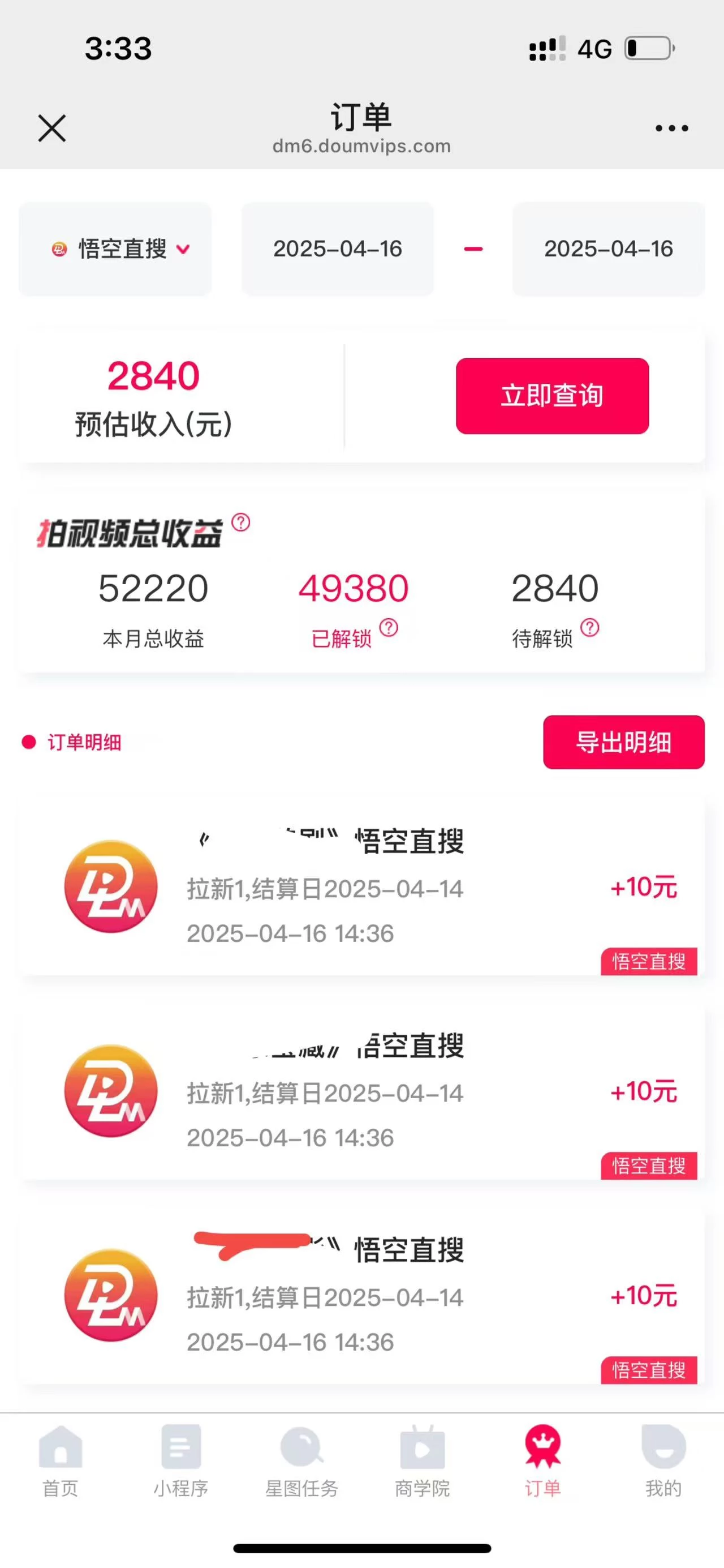 评论就有收益,一单10元,小白也能轻松日赚9000+