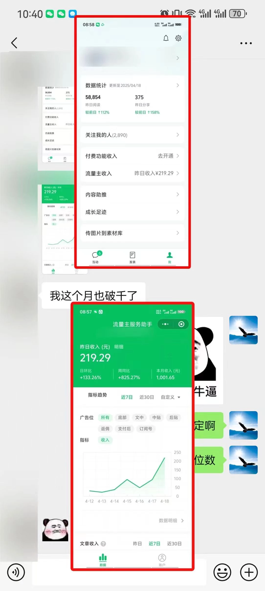 懒人项目,多平台操作全自动运行,头条,公众号,下班实操5分钟日入500+