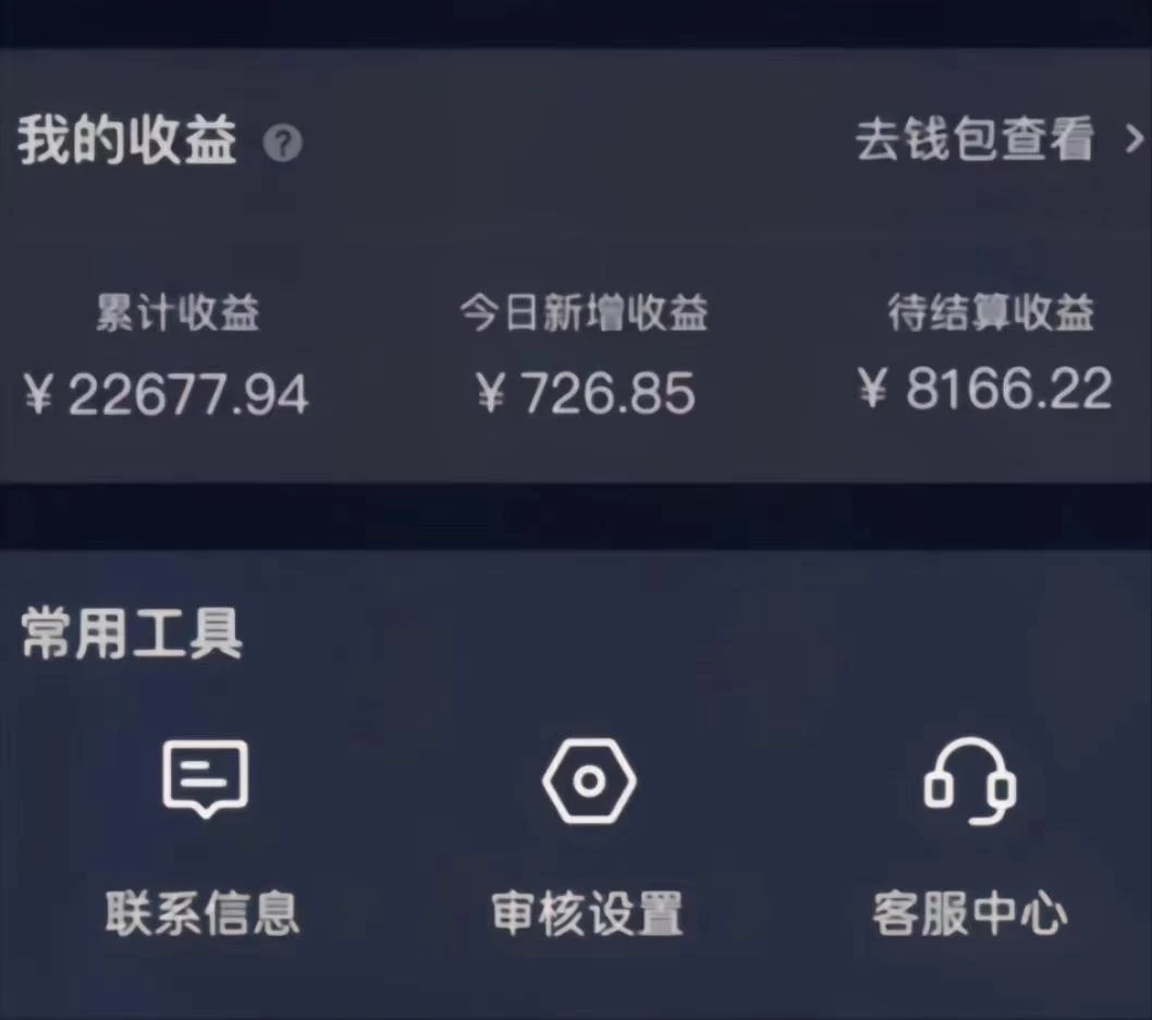(8710期)AI变妆,小白零基础1分钟轻松上手,单账号收入【1W+】快速增长收入