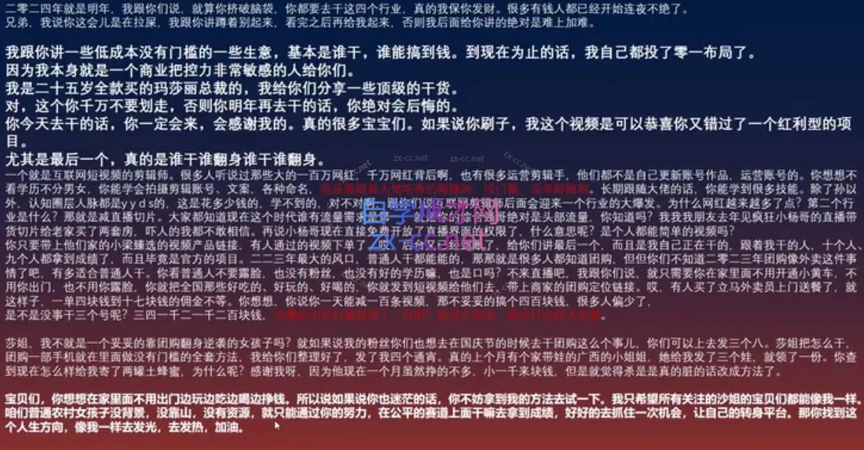 赢在运营·小红书IP变现运营私教课