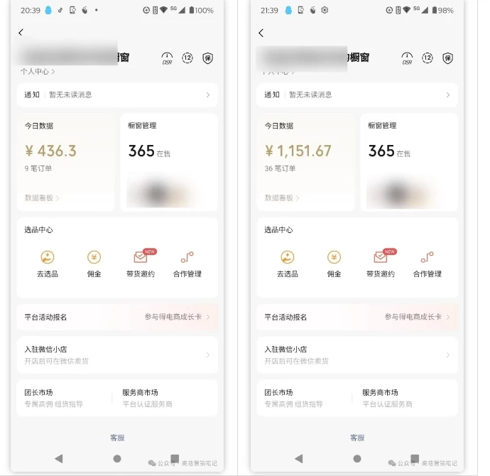 2025视频号蓝海超级暴利自动爆单术1.0 ,小白褔音 简单剪辑 不直播 不挂车