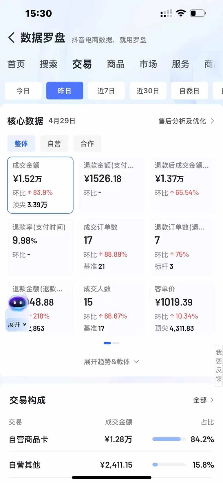 抖音小店全新模式 最新风口，日收入500-5000+！小白简单上手