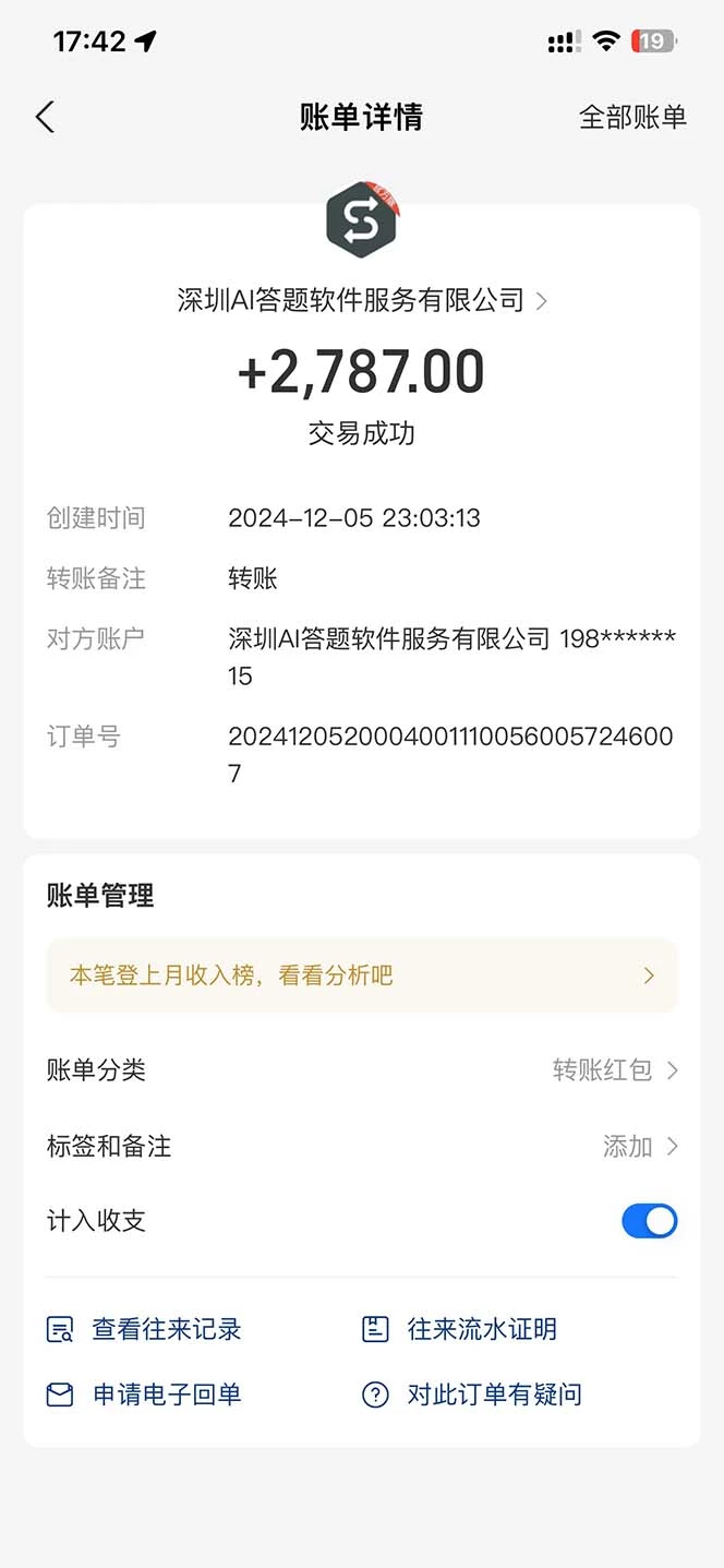 刷刷题Ai全自动运行，每天半小时轻松搞几张，管道收益轻松日入1000+