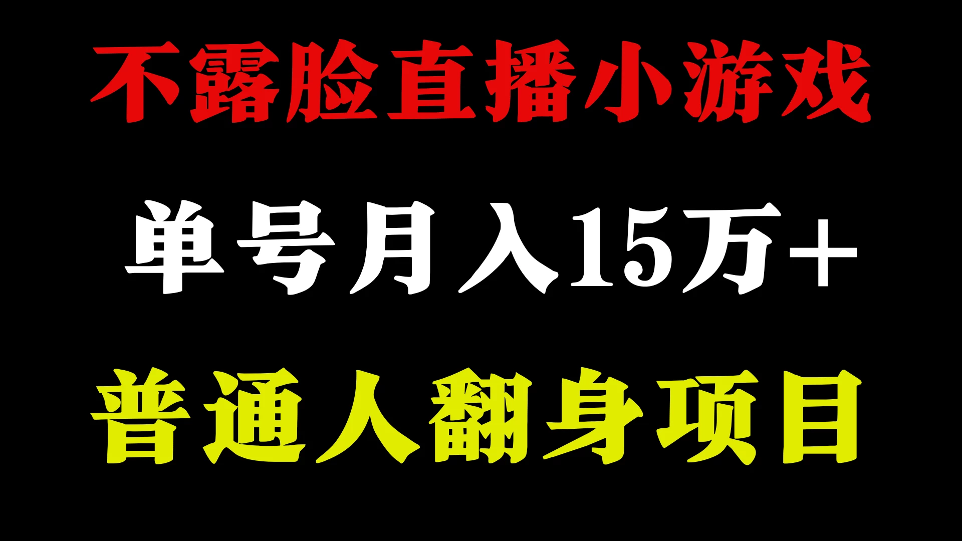 2024超级蓝海项目,单号单日收益3500+非常稳定,长期项目