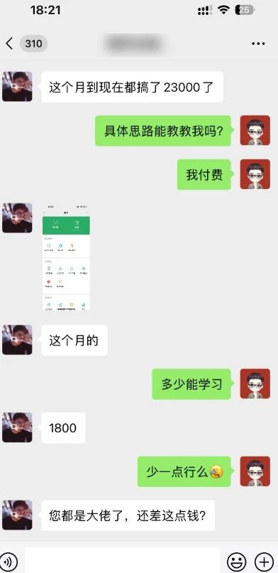 这个玩法30天最高6.22万?自己手搓1天也有1000+?