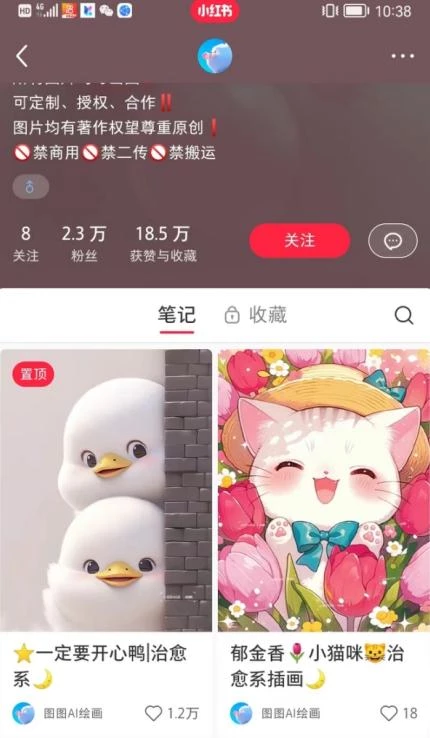 小红书快速涨粉神器，利用AI制作小红书爆款笔记【揭秘】